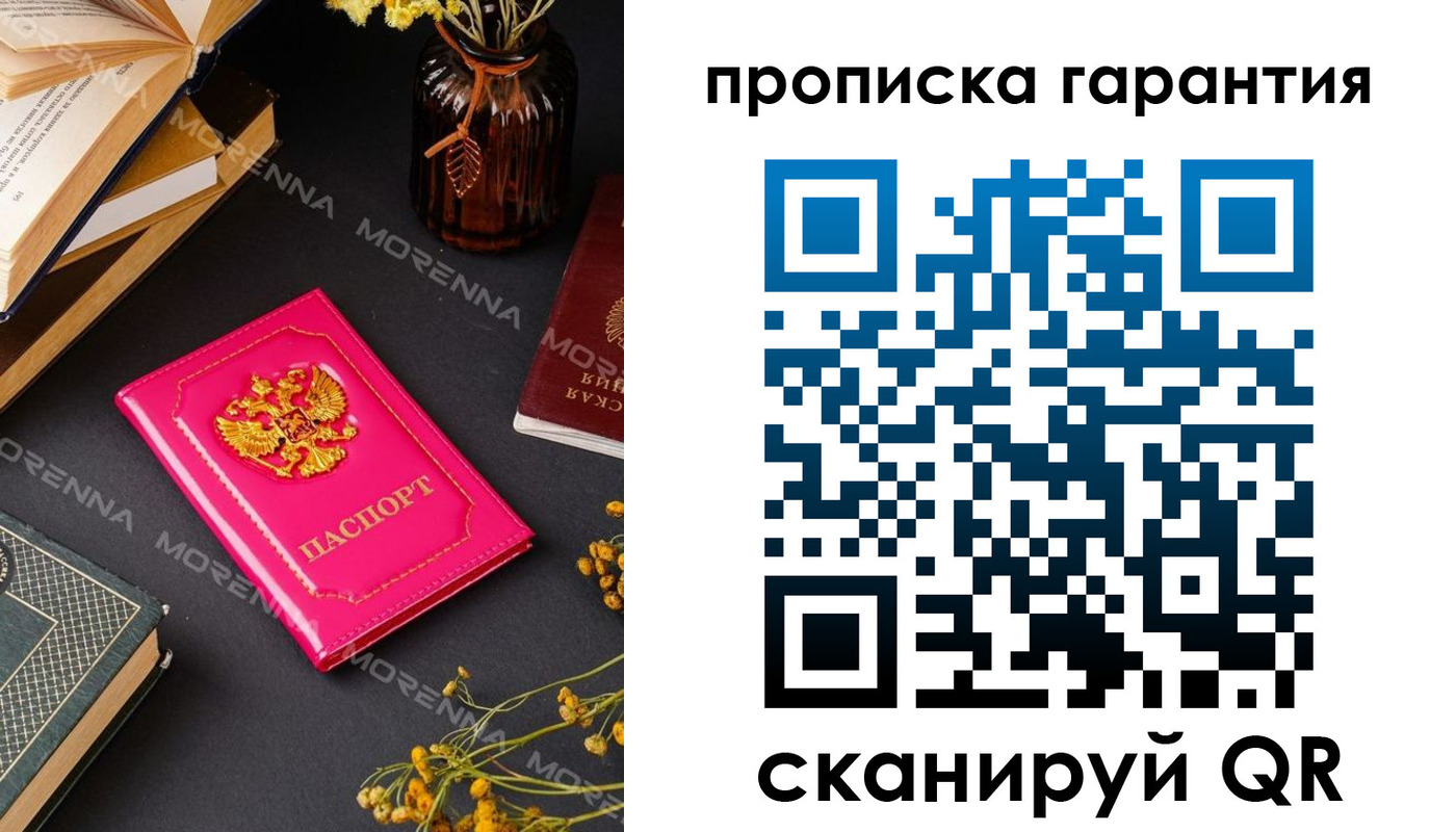 прописка 2025 в Заводоуковске