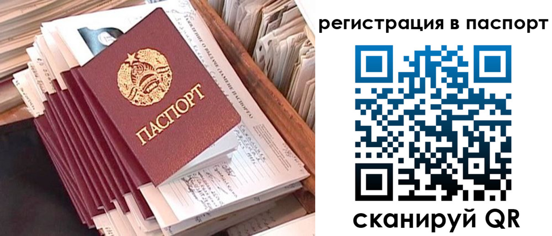 прописка для военкомата в Заводоуковске