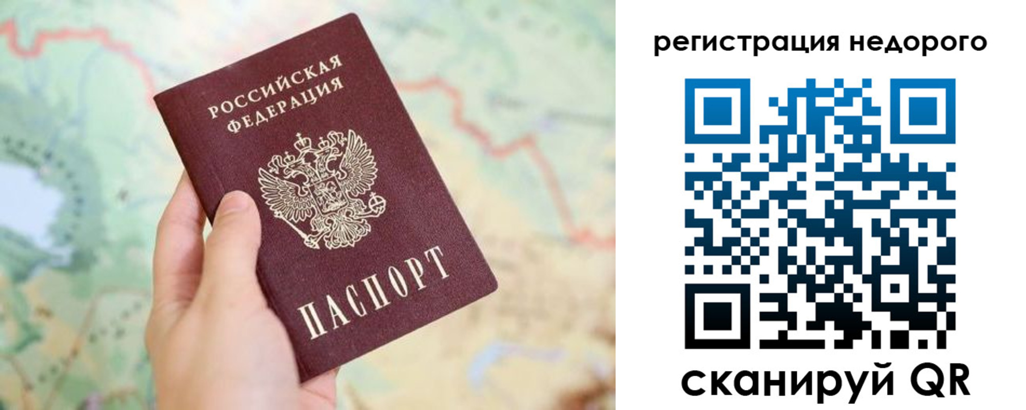временная регистрация для всех в Заводоуковске