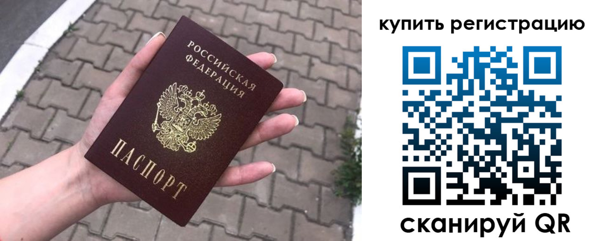 прописка в квартире в Заводоуковске