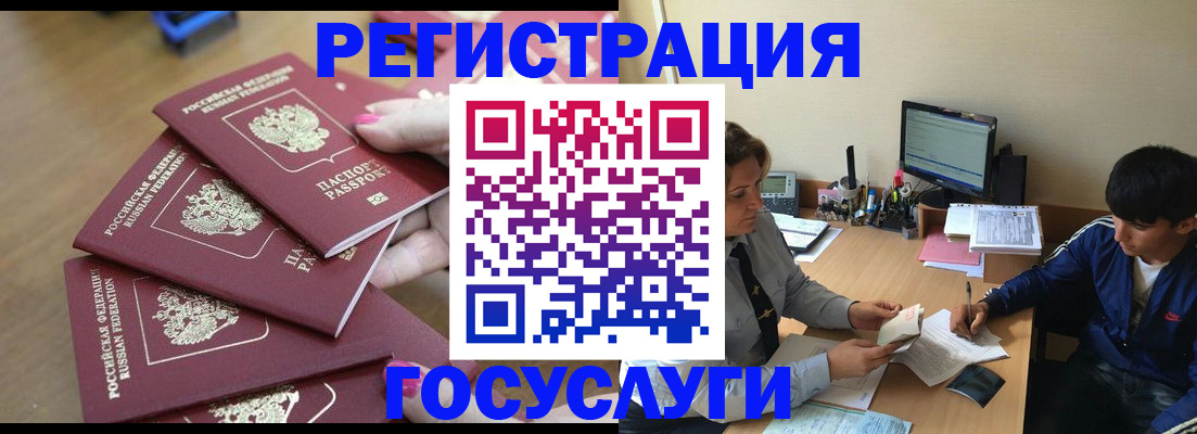 временная регистрация для всех в Заводоуковске