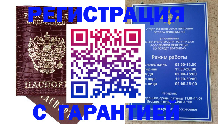 миграционный учет в Заводоуковске