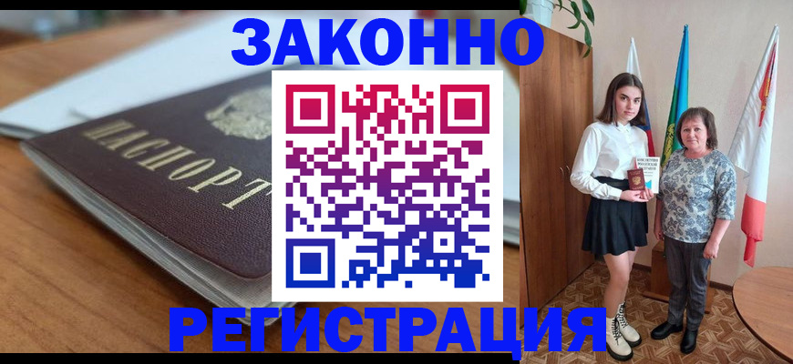 временная прописка в Заводоуковске