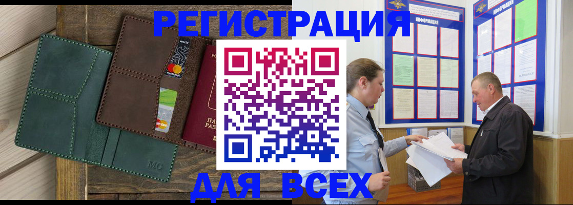 прописка штамп в Заводоуковске
